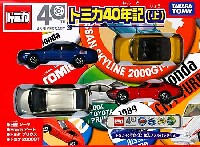 タカラトミー トミカギフト （BOX） トミカ 40年記 (上)