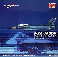 ホビーマスター 1/72 エアパワー シリーズ （ジェット） F-2A 支援戦闘隊 第3航空団 第8飛行隊