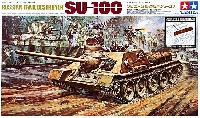 タミヤ 1/25 戦車シリーズ ソビエト襲撃砲戦車 SU-100 ジューコフ