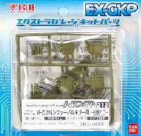 Bクラブ ハイデティールマニュピレーター HDM212 VF-27β ルシファー用 一般機カラー