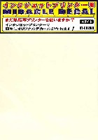 ミラクルデカール ホワイト (A4サイズ 3枚入)