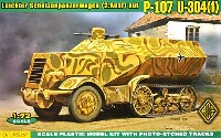 エース 1/72 ミリタリー ドイツ ユニック P-107 (f) 装甲兵員輸送車