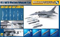 スカンクモデル 1/48 プラスチックモデルキット アメリカ NATO空軍 現用ウェポンセット