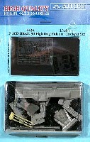 アイリス 1/48 航空機アクセサリー F-16D ブロック30 ファイティングファルコン用 コクピットセット