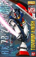 バンダイ MG (マスターグレード) RX-78-2 ガンダム Ver.2.0 チタニウムフィニッシュ