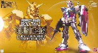 バンダイ PERFECT GRADE　(パーフェクトグレード） RX-78-2 ガンダム 30周年限定モデル