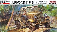 ファインモールド 1/35 ミリタリー 帝国陸軍 94式6輪自動貨車 幌型運転台 (キャンバストップ)