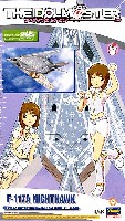 ハセガワ アイドルマスター F-117A ナイトホーク アイドルマスター 萩原雪歩