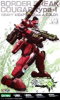 クーガー 1型 重火力兵装 Aクラスカラー (ボーダーブレイク)