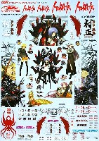 グッドスマイルレーシング キャラクターカスタマイズシリーズ デカール 装甲悪鬼 村正 (1/24スケール用 デカール)