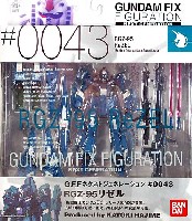 バンダイ GUNDAM FIX FIGURATION NEXT GENERATION RGZ-95 リゼル