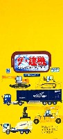 ザ・建機 ハイパーコンストラクション 第3弾 (1BOX)