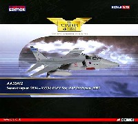 コーギー THE AVIATION ARCHIVE ジャギュア GR.3A 第6航空隊 RAFコニングスビー 2007年