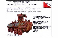 マツオカステン 1/144 オリジナルレジンキャストキット （AFV） LAV-25AT