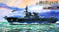 ピットロード 1/700 スカイウェーブ J シリーズ 海上自衛隊 ヘリコプター搭載型護衛艦 DDH-181 ひゅうが (初回限定版)