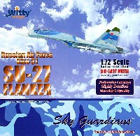 ウイッティ・ウイングス 1/72 スカイ ガーディアン シリーズ （現用機） Su-27 フランカー ロシア空軍 #31