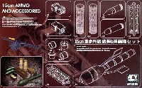 15cm 重歩兵砲砲弾 & 弾薬箱セット