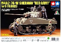 タミヤ スケール限定品 ソビエト M4A2 (76) W シャーマン戦車 (フィギュア6体付き)