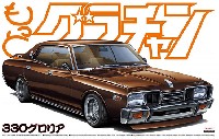 アオシマ 1/24 もっとグラチャン シリーズ 330 グロリア