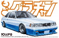 アオシマ 1/24 もっとグラチャン シリーズ 10 ソアラ (MZ10)