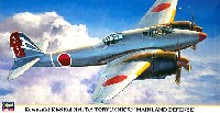 ハセガワ 1/48 飛行機 限定生産 川崎 キ45改 二式複座戦闘機 屠龍 丙/丁型 本土防空戦