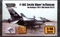 ウルフパック 1/48 レジンアップデート コンバージョンセット (WP) F-16C ファイティングファルコン アーティック・バイパー (タミヤ対応)