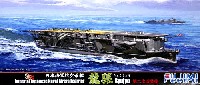 日本海軍 航空母艦 龍驤 第二次改装後