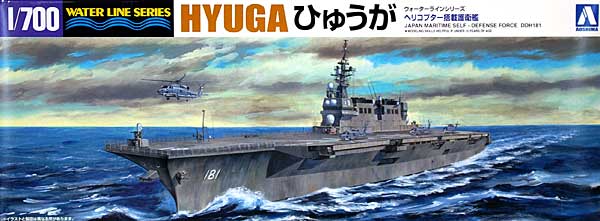 ヘリコプター搭載護衛艦 ひゅうが プラモデル (アオシマ 1/700 ウォーターラインシリーズ No.048917) 商品画像