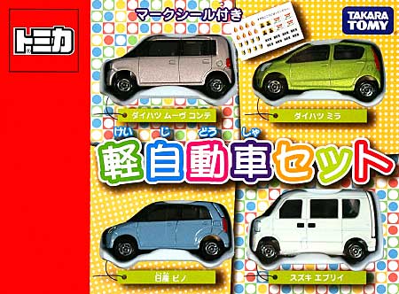 軽自動車セット ミニカー (タカラトミー トミカギフト （BOX） No.207026) 商品画像