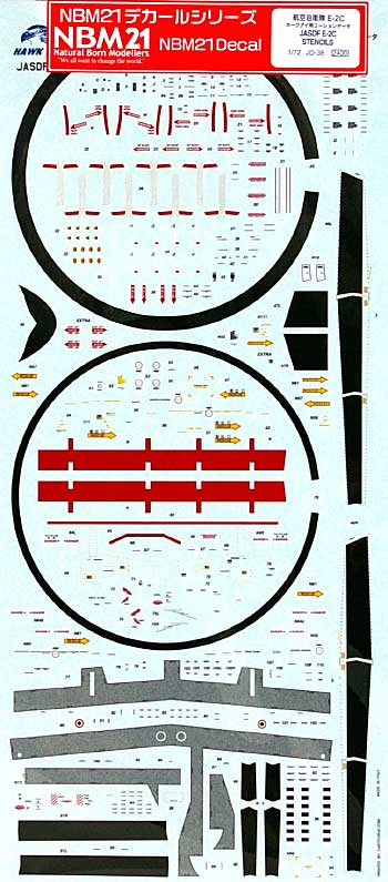 航空自衛隊/米海軍 E-2C ホークアイ コーションデータデカール デカール (NBM21 1/72 自衛隊機用デカール No.JD-038) 商品画像