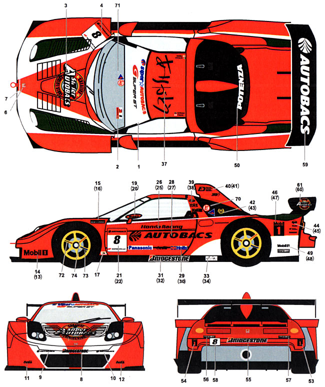 ホンダ NSX スーパーGT #8 2009年 デカール デカール (スタジオ27 ツーリングカー/GTカー オリジナルデカール No.DC827) 商品画像_1