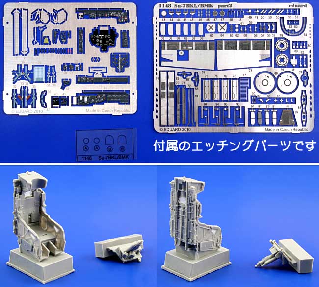 スホーイ Su-7 BKL/BMK フィッター プラモデル (エデュアルド 1/48 リミテッドエディション No.1148) 商品画像_3