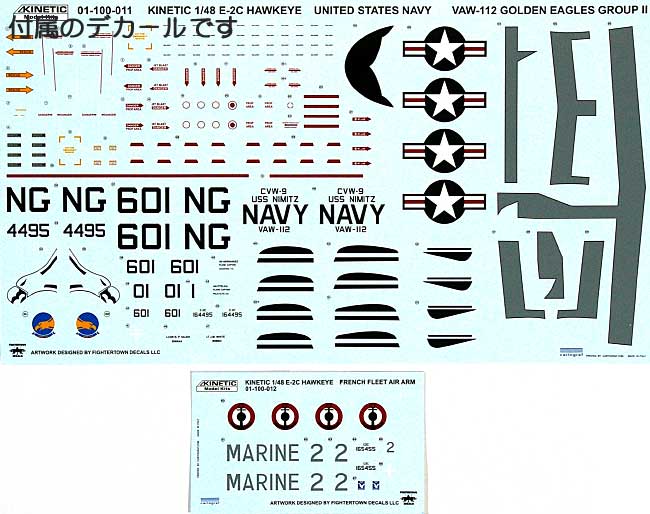 E-2C ホークアイ 早期警戒機 フランス海軍 プラモデル (キネティック 1/48 エアクラフト プラモデル No.48015) 商品画像_1