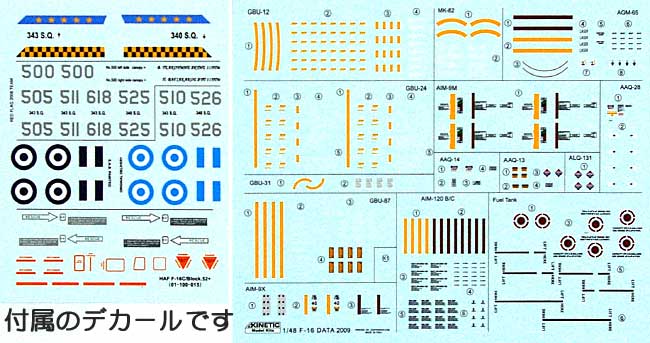 F-16C ブロック52プラス ファイティングファルコン ギリシャ空軍 プラモデル (キネテック 1/48 エアクラフト キット No.48028) 商品画像_1