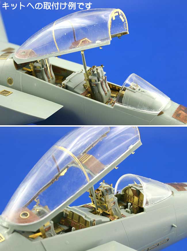 F-15K スラムイーグル用 インテリア エッチングパーツ (接着剤付) (アカデミー対応) エッチング (エデュアルド 1/48 エアクラフト カラーエッチング ズーム (FE-×) No.FE-464) 商品画像_2