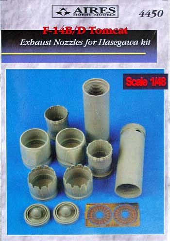 F-14B/D トムキャット 排気ノズル レジン (アイリス 1/48 航空機アクセサリー No.4450) 商品画像
