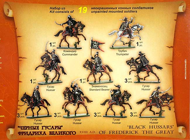 フレデリック2世の黒い軽騎兵 BLACK HUSSARS プラモデル (ズベズダ 1/72 ヒストリカルフィギュア No.8079) 商品画像_1