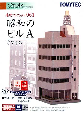 昭和のビル A (オフィス) プラモデル (トミーテック 建物コレクション （ジオコレ） No.061) 商品画像