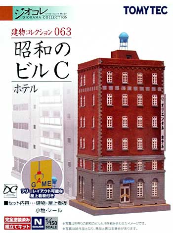 昭和のビル C (ホテル) プラモデル (トミーテック 建物コレクション （ジオコレ） No.063) 商品画像