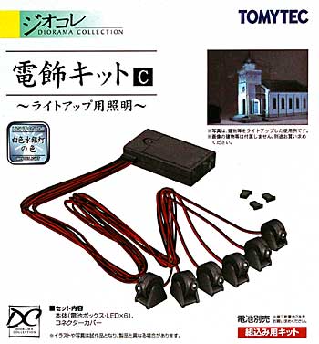 電飾キット C - ライトアップ用照明 - プラモデル (トミーテック 建物コレクション （ジオコレ） No.225751) 商品画像