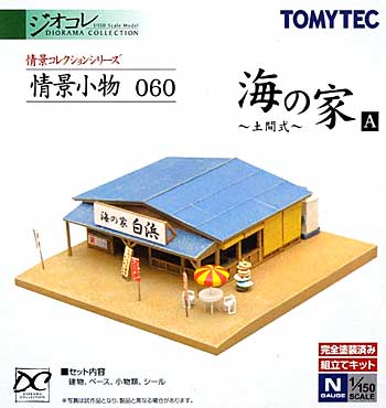 海の家 A -土間式- プラモデル (トミーテック 情景コレクション 情景小物シリーズ No.060) 商品画像