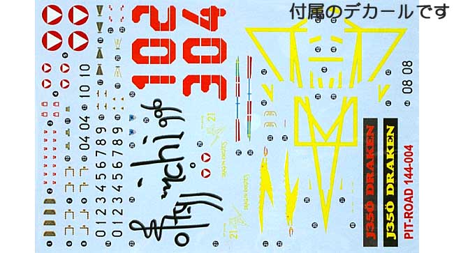 J-35O ドラケン オーストリア軍 (2機入) プラモデル (ピットロード SN 航空機 プラモデル No.SN004) 商品画像_1