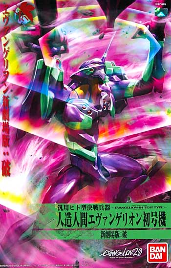 人造人間 エヴァンゲリオン 初号機 新劇場版：破 プラモデル (バンダイ 新世紀エヴァンゲリヲン 新劇場版 No.004) 商品画像