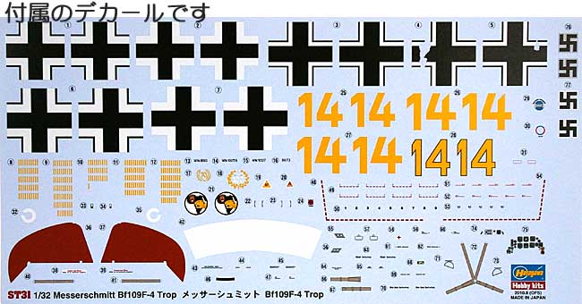 メッサーシュミット Bf109F-4 Trop プラモデル (ハセガワ 1/32 飛行機 Stシリーズ No.ST031) 商品画像_1