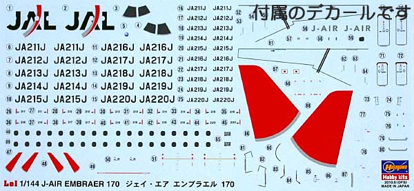 ジェイ・エア エンブラエル 170 プラモデル (ハセガワ 1/144 航空機シリーズ No.Le001) 商品画像_1