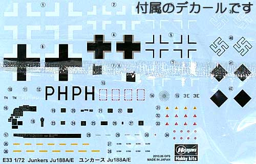 ユンカース Ju188A/E プラモデル (ハセガワ 1/72 飛行機 Eシリーズ No.E033) 商品画像_2