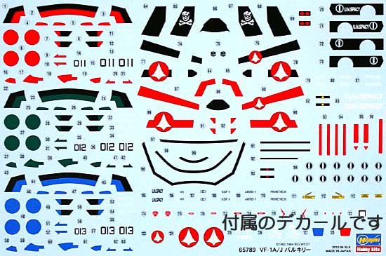 VF-1A/J バルキリー プラモデル (ハセガワ たまごひこーき シリーズ No.65789) 商品画像_2