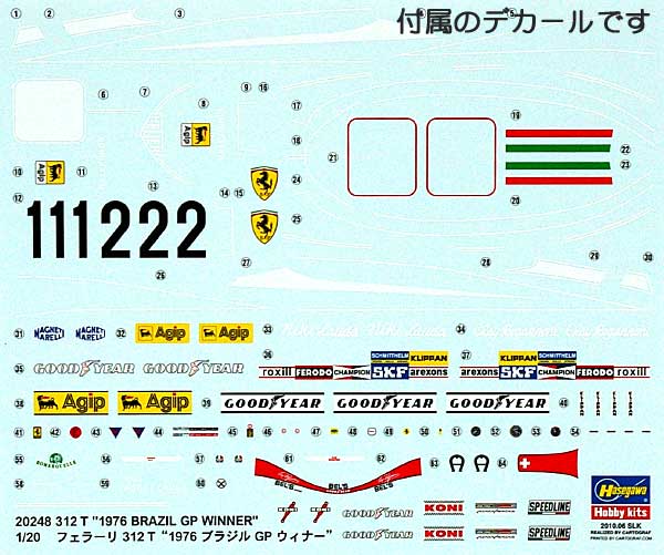 フェラーリ 312T 1976 ブラジルGP ウィナー プラモデル (ハセガワ 1/20 FGシリーズ No.20248) 商品画像_2