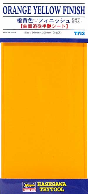 橙黄色フィニッシュ (曲面追従シート/半ツヤ仕上) 曲面追従シート (ハセガワ トライツール No.TF013) 商品画像