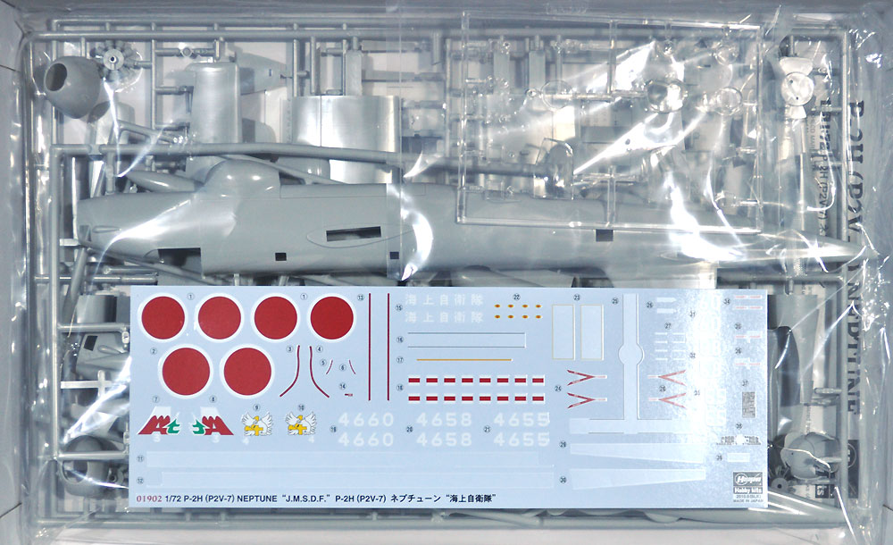 P-2H (P2V-7) ネプチューン 海上自衛隊 プラモデル (ハセガワ 1/72 飛行機 限定生産 No.01902) 商品画像_1